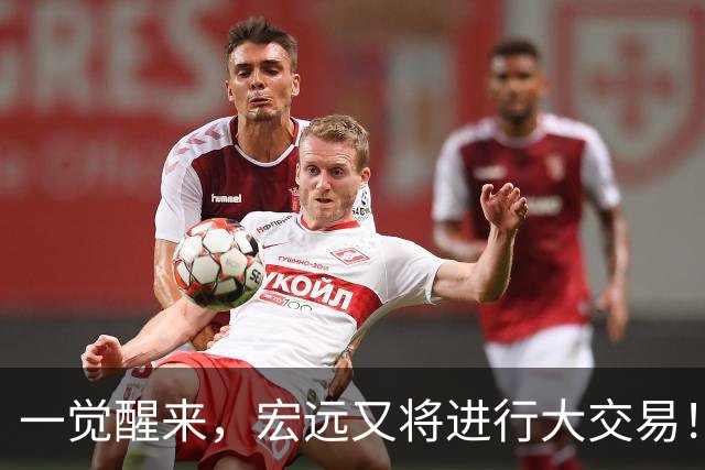 一觉醒来，宏远又将进行大交易！550万买断王少杰？名宿谈杜锋下课