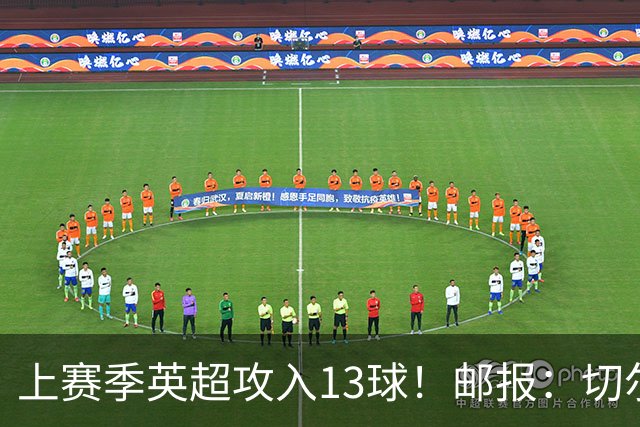 上赛季英超攻入13球！邮报：切尔西有意布莱顿35岁前锋维尔贝克